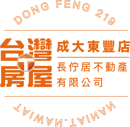 台灣房屋成大東豐店